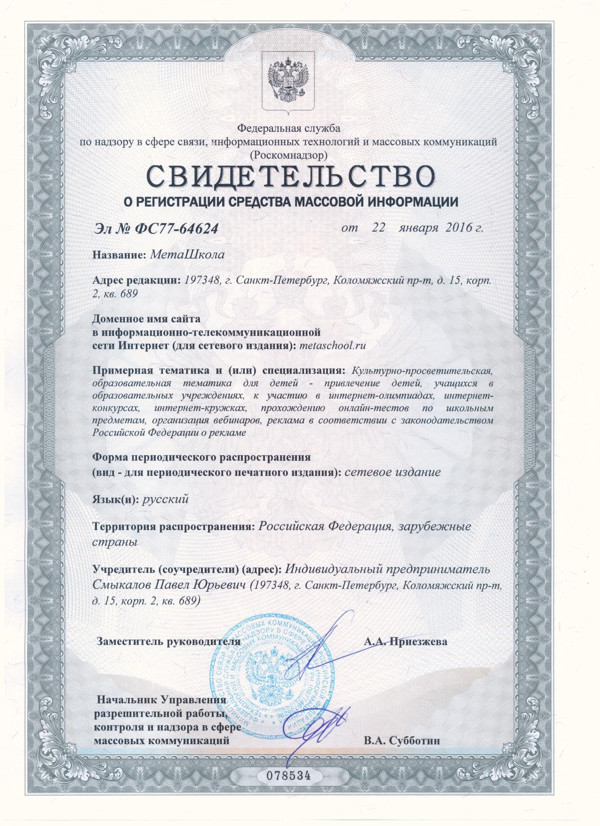 [СМИ]